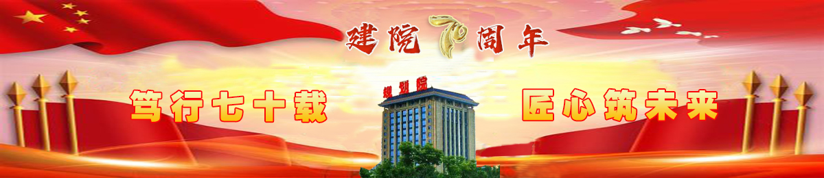 洛陽市規(guī)劃建筑設計研究院有限公司